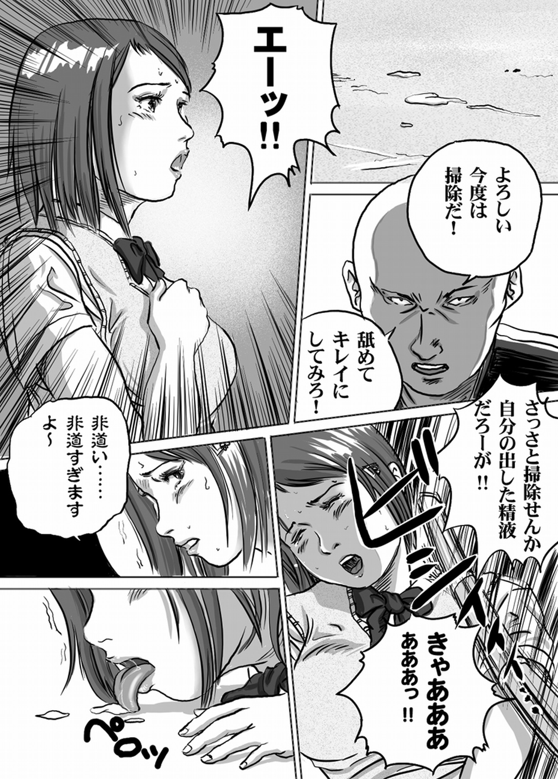 [ところてんf] ニューハーフJK・秋穂ちゃんの受難生活 第2話