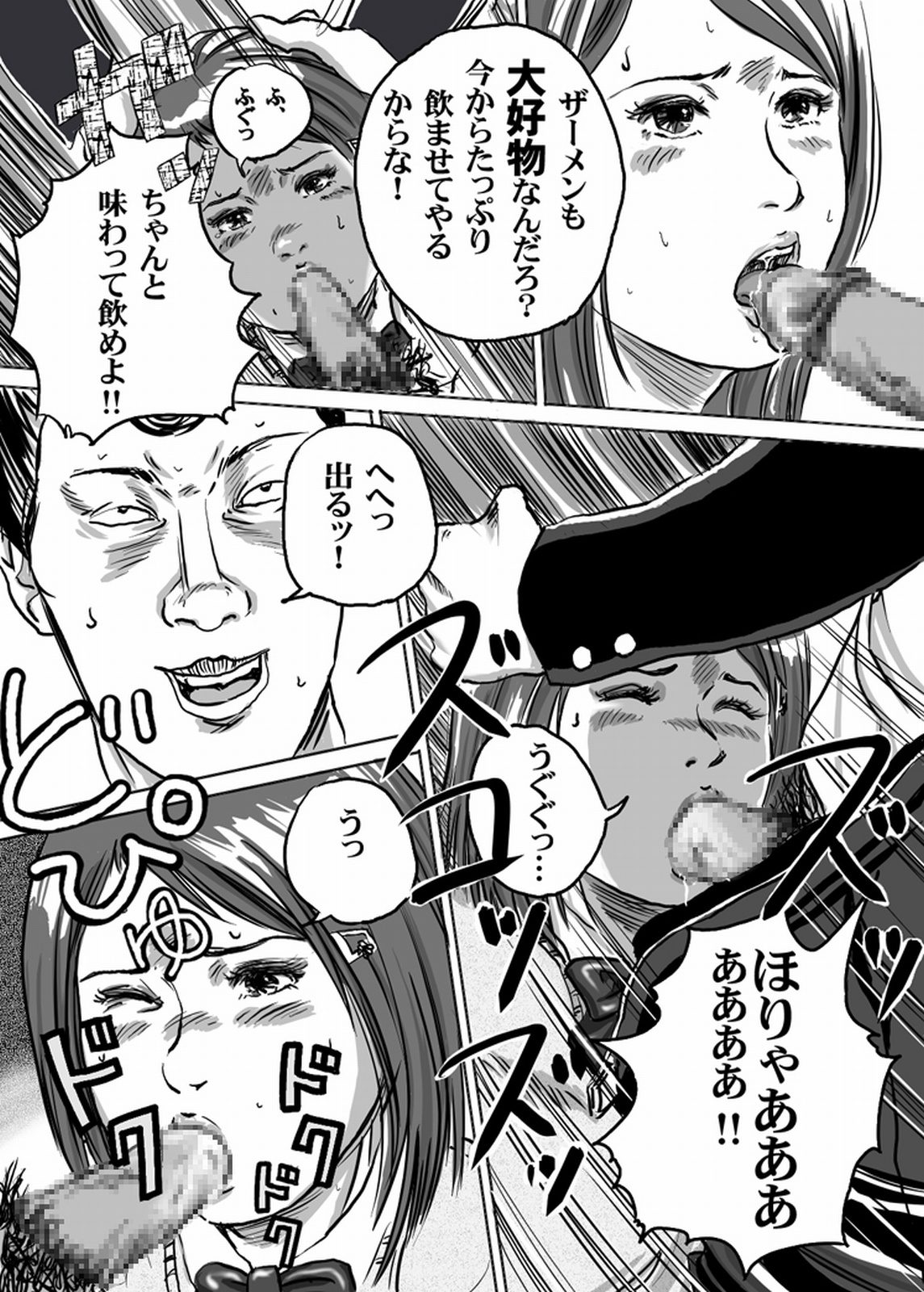 [ところてんf] ニューハーフJK・秋穂ちゃんの受難生活 第2話