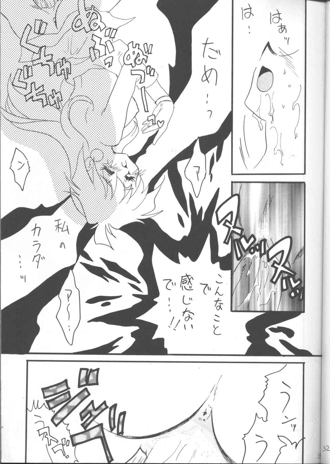 [銀桃堂 (みたさとみ)] SLAYERS ADULT 12 (スレイヤーズ)