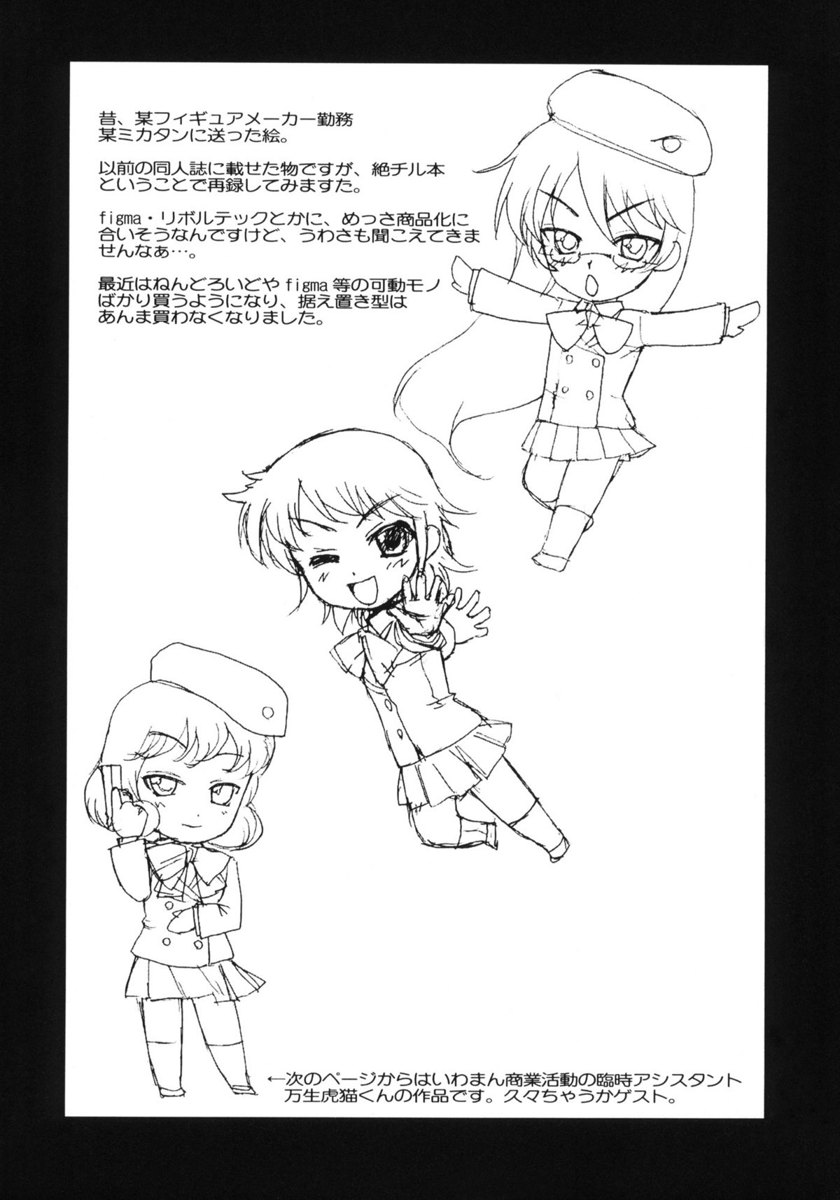 (C75) [忍ノ館 (いわまよしき)] 葵ちゃん精いっぱい☆皆本はんのアホ…ッ！！ (絶対可憐チルドレン)