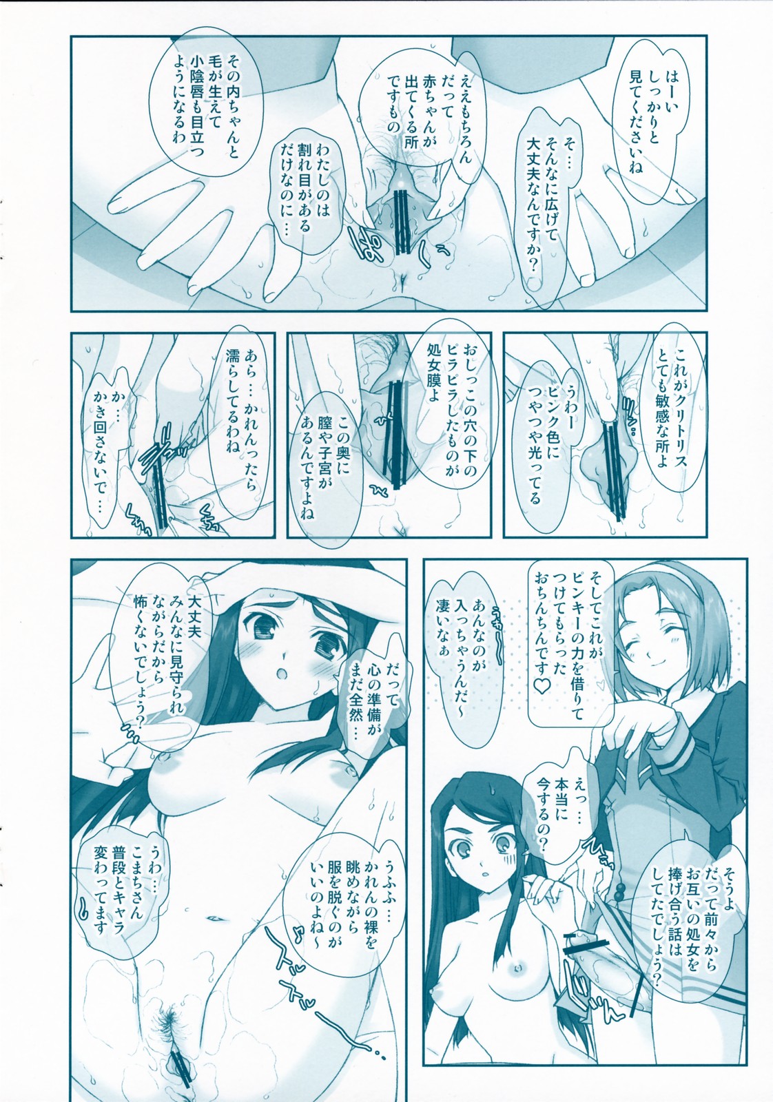 [恋愛漫画家 (鳴瀬ひろふみ)] 5 five (Yes!プリキュア5)