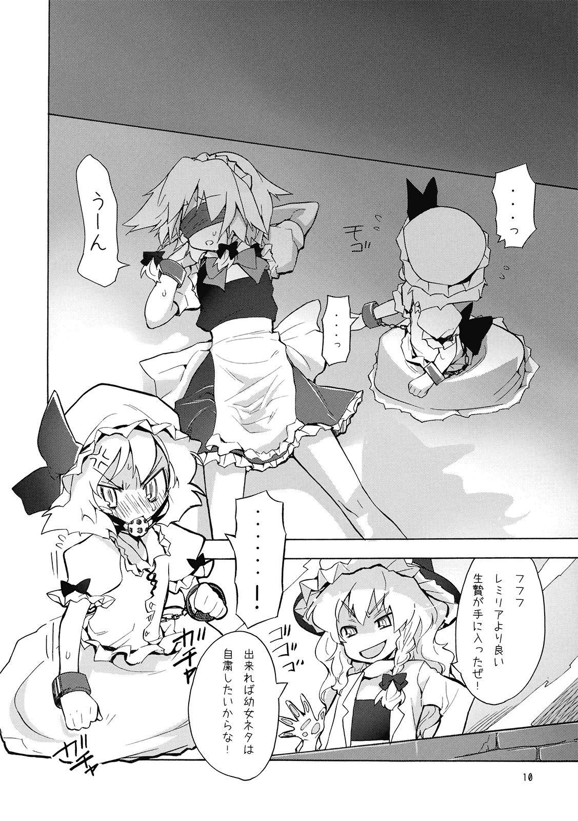 (紅楼夢5) [すぱぃしあ (霧巴ころは)] 東方娯楽! (東方Project)