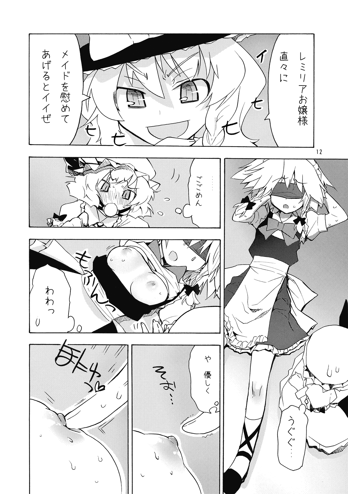 (紅楼夢5) [すぱぃしあ (霧巴ころは)] 東方娯楽! (東方Project)