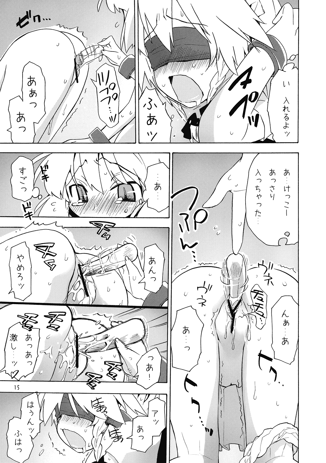 (紅楼夢5) [すぱぃしあ (霧巴ころは)] 東方娯楽! (東方Project)