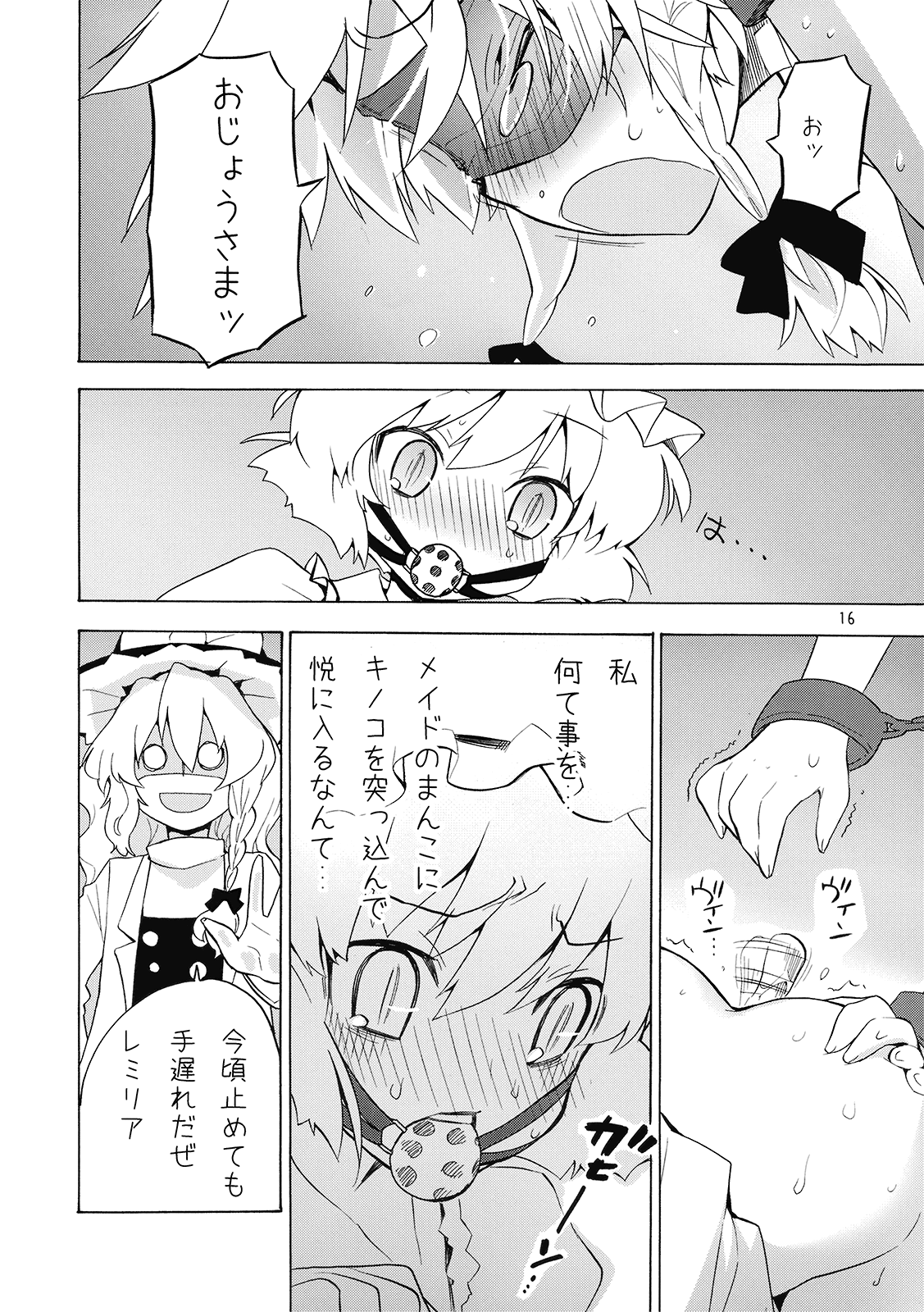 (紅楼夢5) [すぱぃしあ (霧巴ころは)] 東方娯楽! (東方Project)