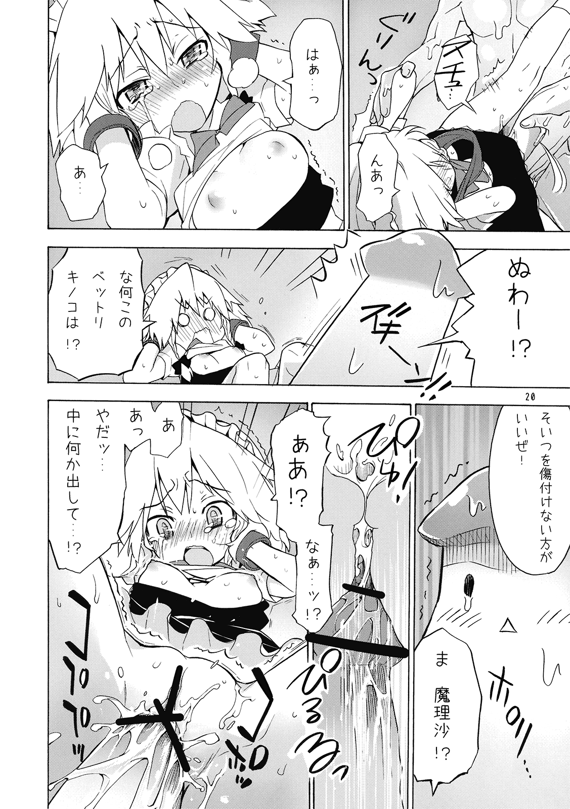 (紅楼夢5) [すぱぃしあ (霧巴ころは)] 東方娯楽! (東方Project)