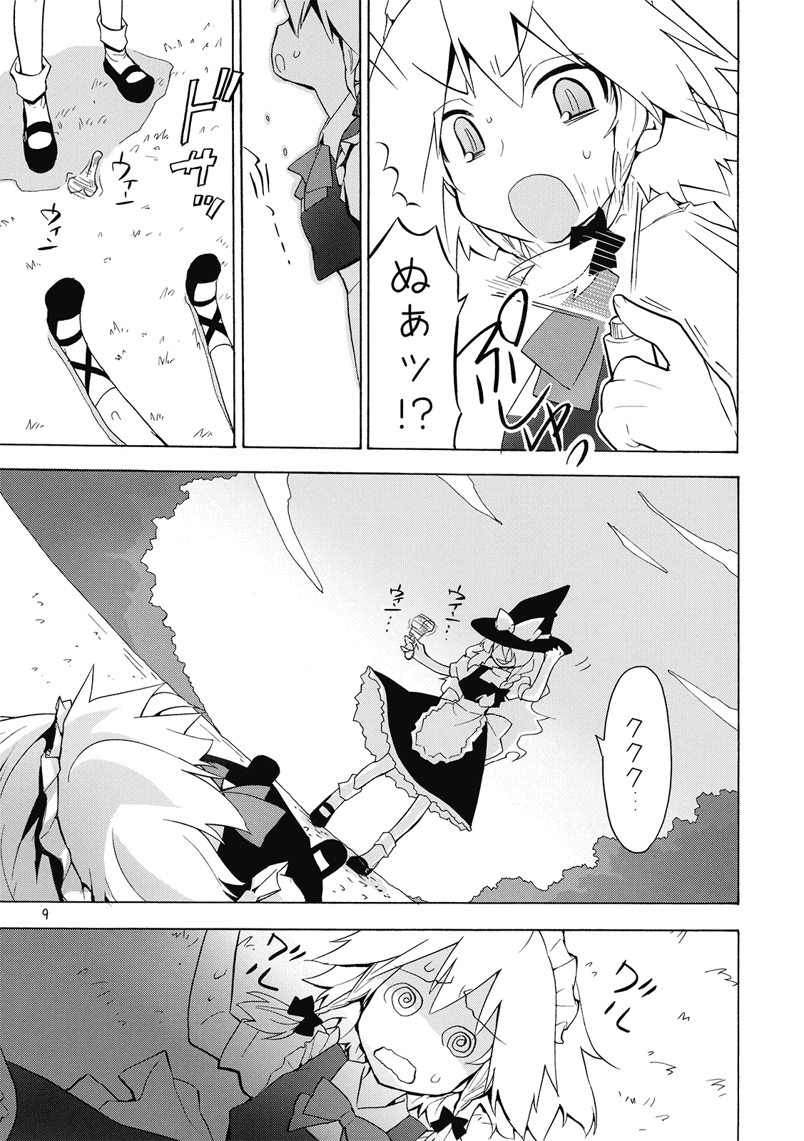 (紅楼夢5) [すぱぃしあ (霧巴ころは)] 東方娯楽! (東方Project)