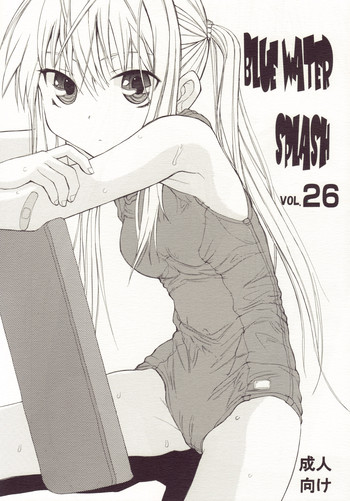 (C76) [大津久商事(有) (新人君)] Blue Water Splash Vol.26