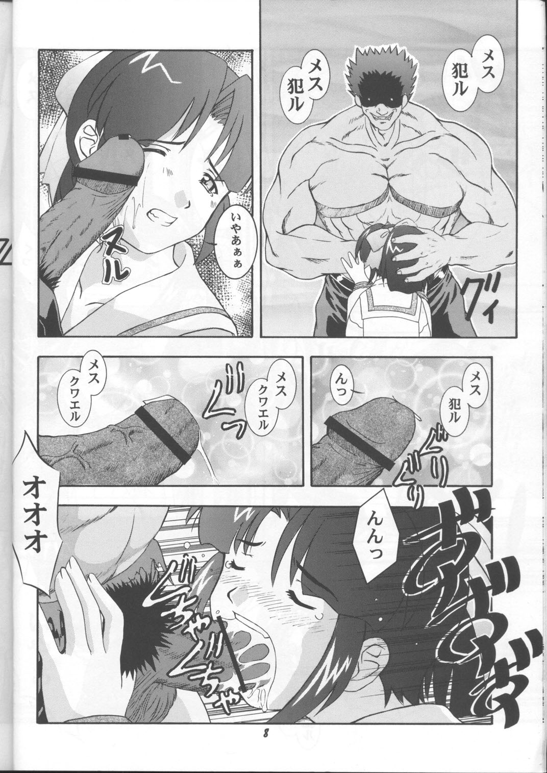 (Cレヴォ26) [スタジオワラビー (よろず)] SECRET FILE 003 (それゆけ！宇宙戦艦ヤマモト・ヨーコ)