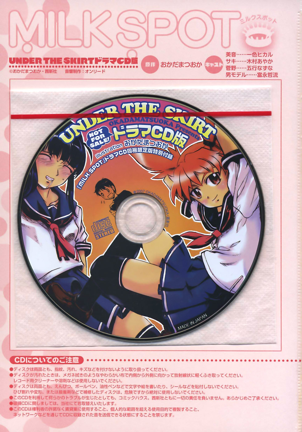 [おかだまつおか] MILK SPOT 第1-4話 [英訳]