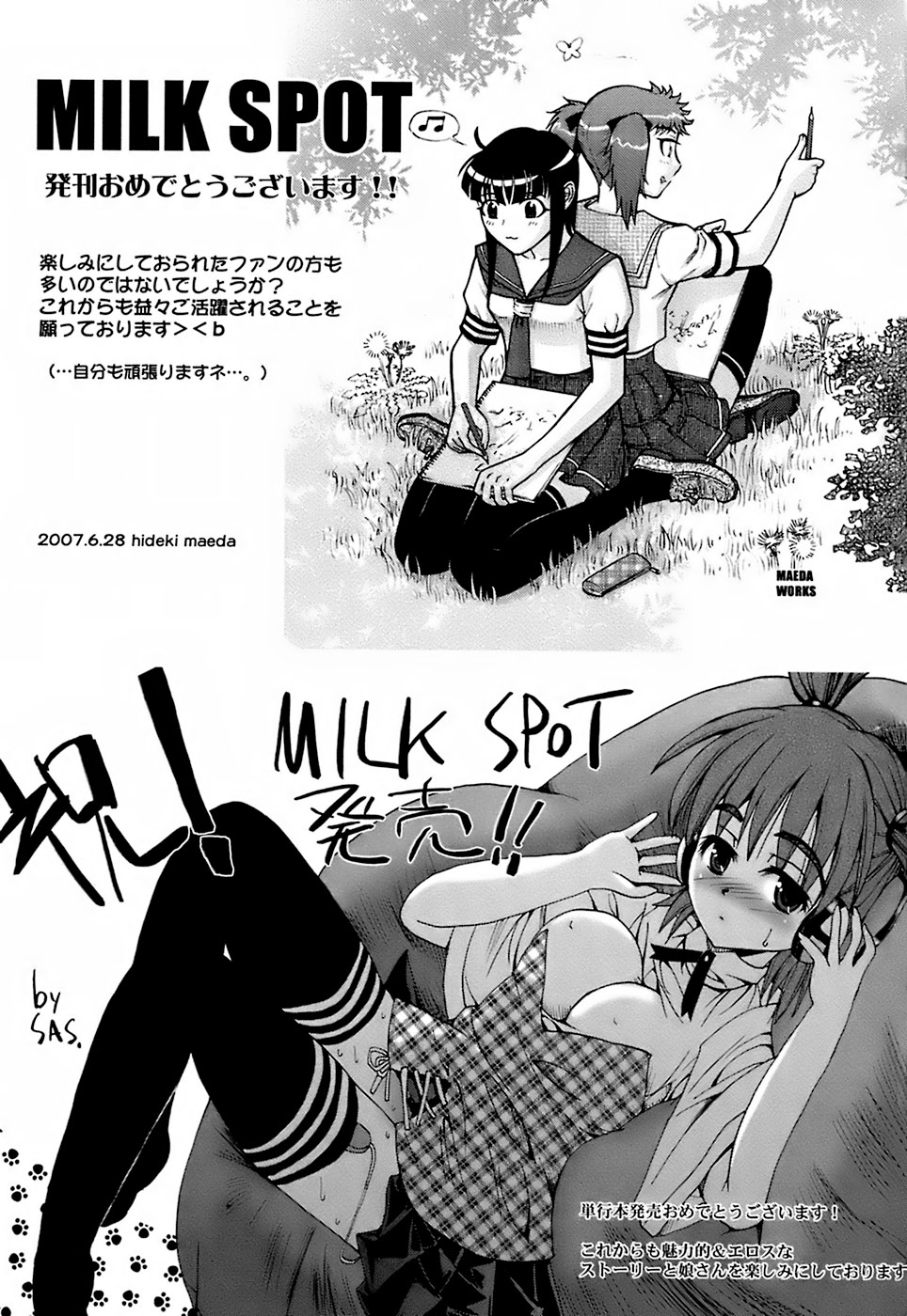 [おかだまつおか] MILK SPOT 第1-4話 [英訳]