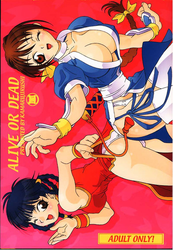 [かまる印 (かまる)] ALIVE or DEAD (デッド・オア・アライヴ)