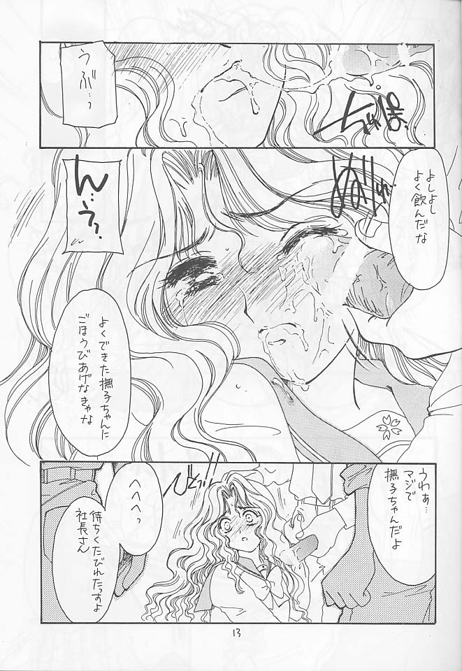 [カフェテリアWATERMELON] Cherry 4 (カードキャプターさくら)