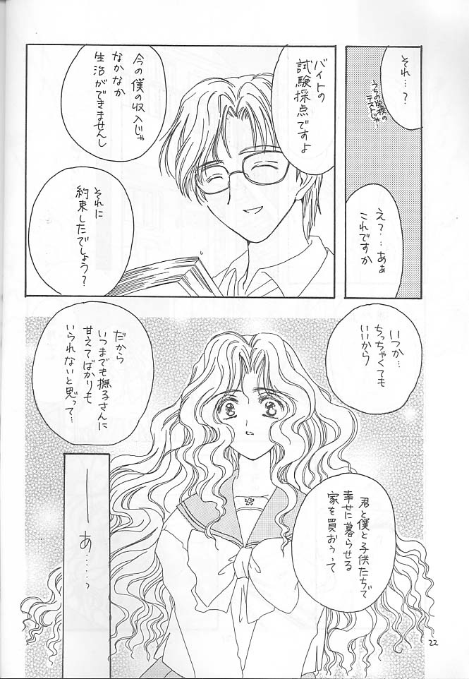 [カフェテリアWATERMELON] Cherry 4 (カードキャプターさくら)