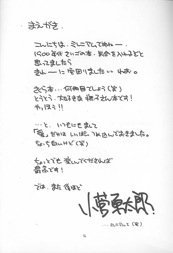 [カフェテリアWATERMELON] Cherry 4 (カードキャプターさくら)