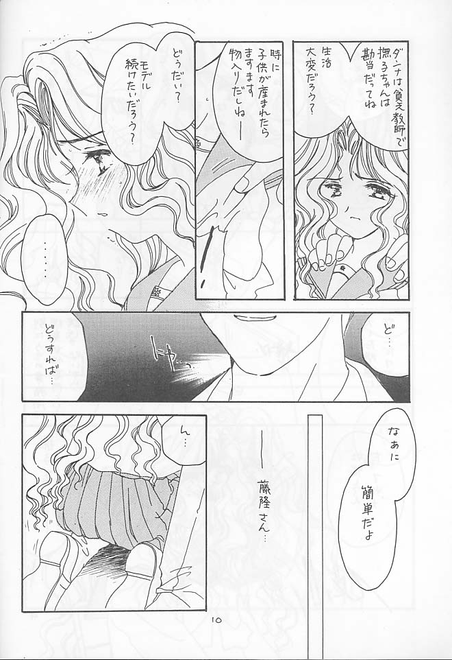 [カフェテリアWATERMELON] Cherry 4 (カードキャプターさくら)