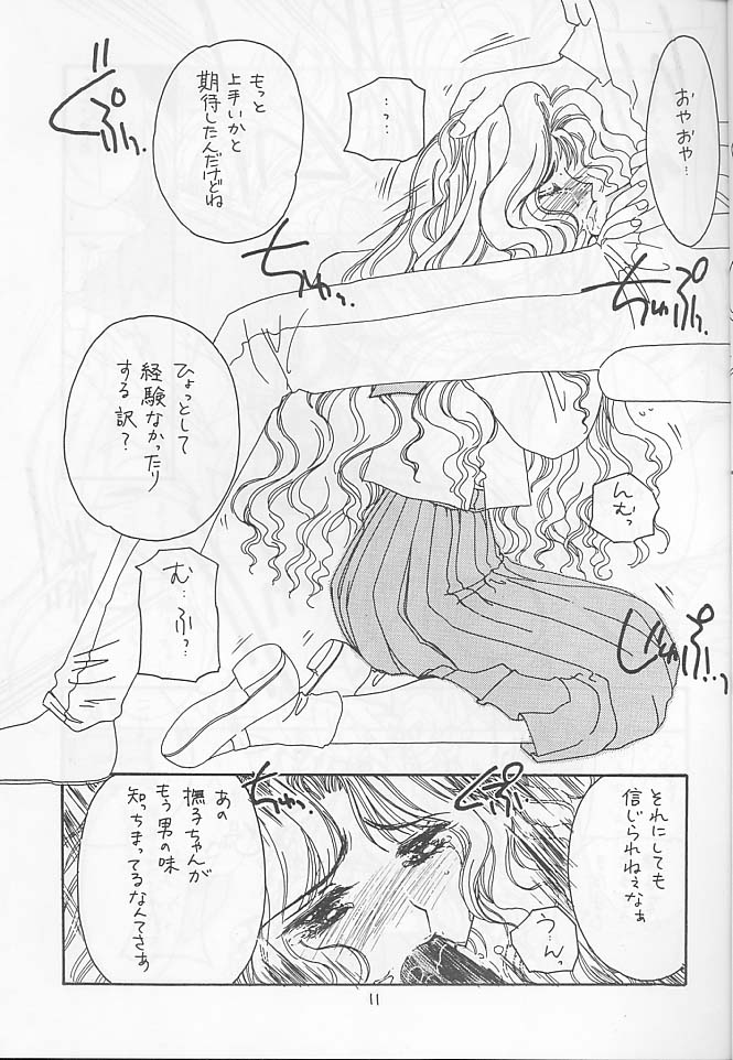 [カフェテリアWATERMELON] Cherry 4 (カードキャプターさくら)