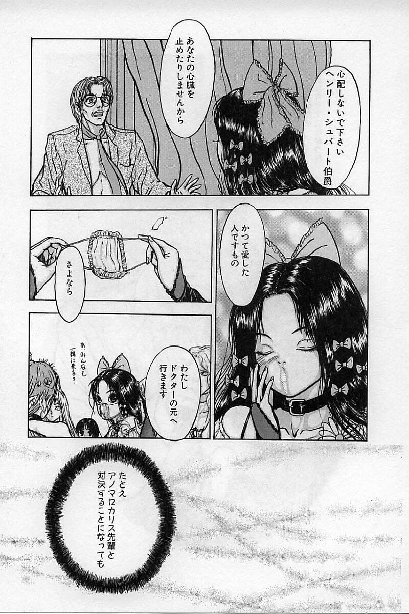 [蜈蚣Melibe] バージェスの乙女たち ワイワクシアの章