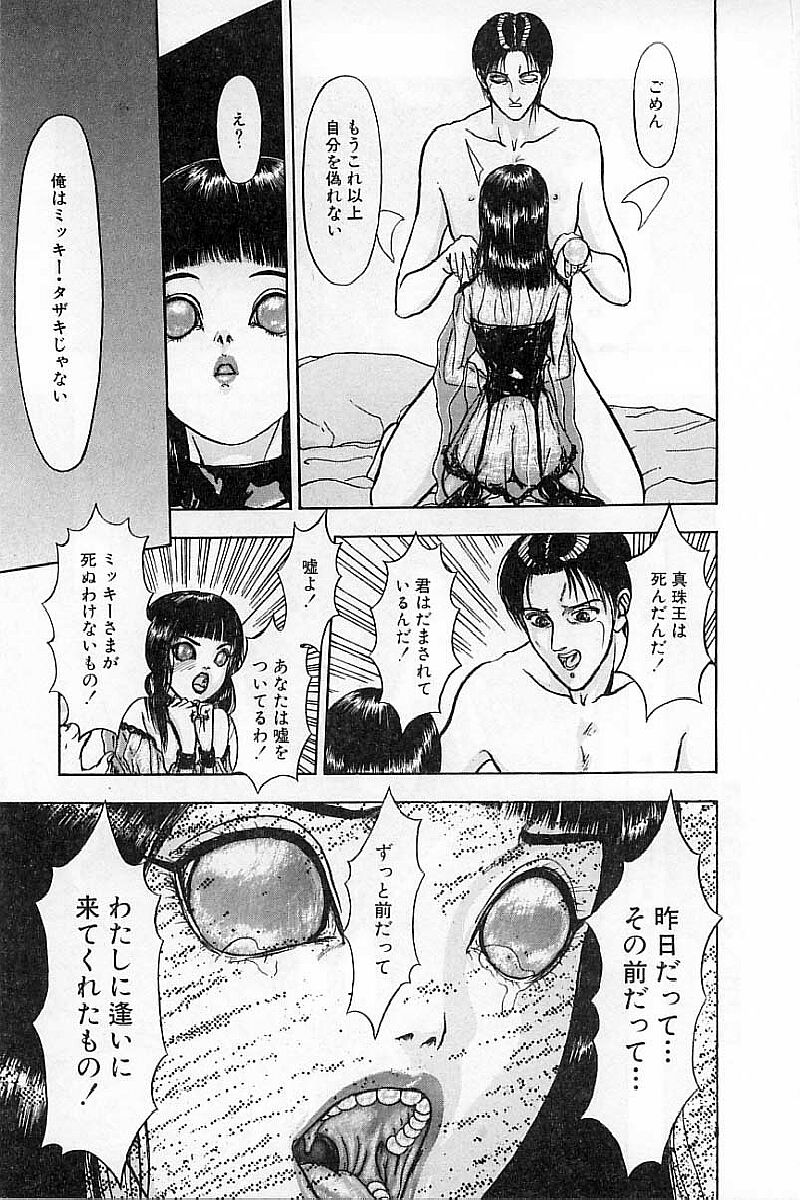 [蜈蚣Melibe] バージェスの乙女たち ワイワクシアの章