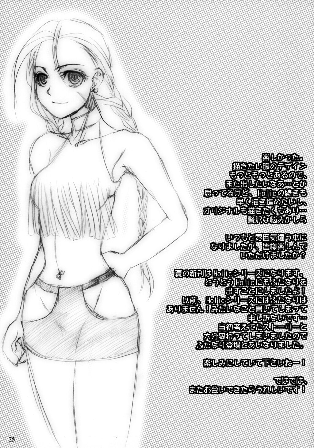 (CR33) [サルルルル (ドルリヘコ)] B' Capcom (ストリートファイター)