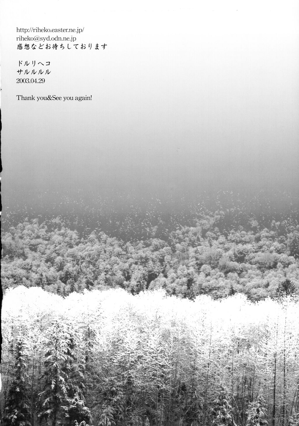 (CR33) [サルルルル (ドルリヘコ)] B' Capcom (ストリートファイター)