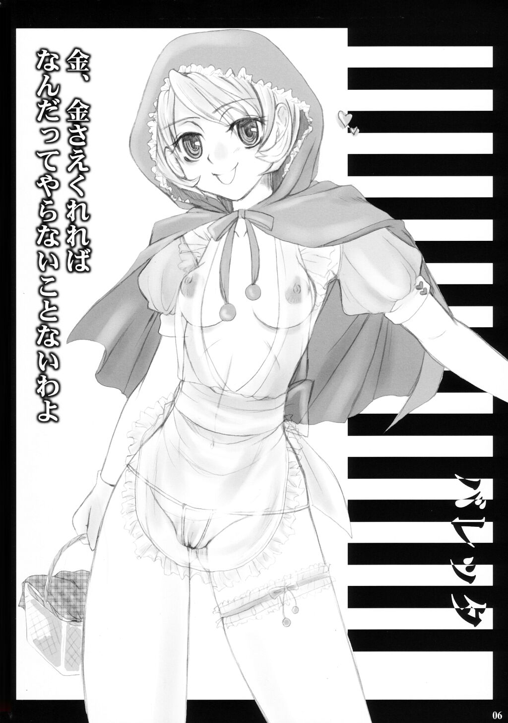 (CR33) [サルルルル (ドルリヘコ)] B' Capcom (ストリートファイター)