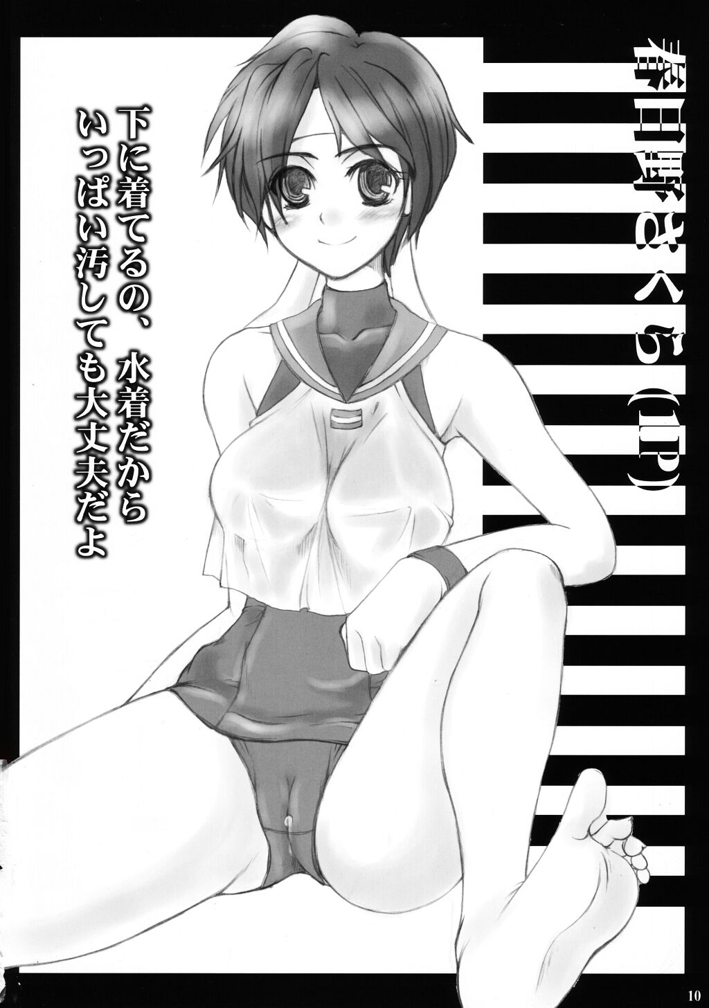 (CR33) [サルルルル (ドルリヘコ)] B' Capcom (ストリートファイター)