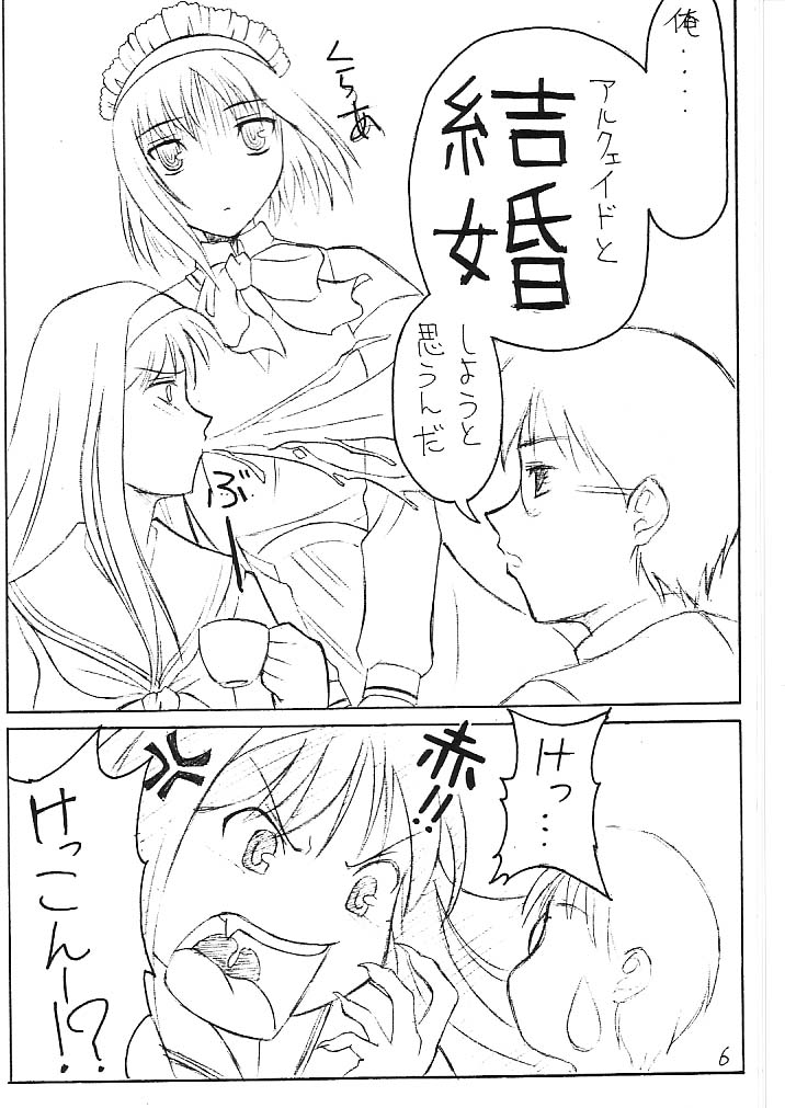 [claim bonus] わたしわあなたがだいきらい (月姫)