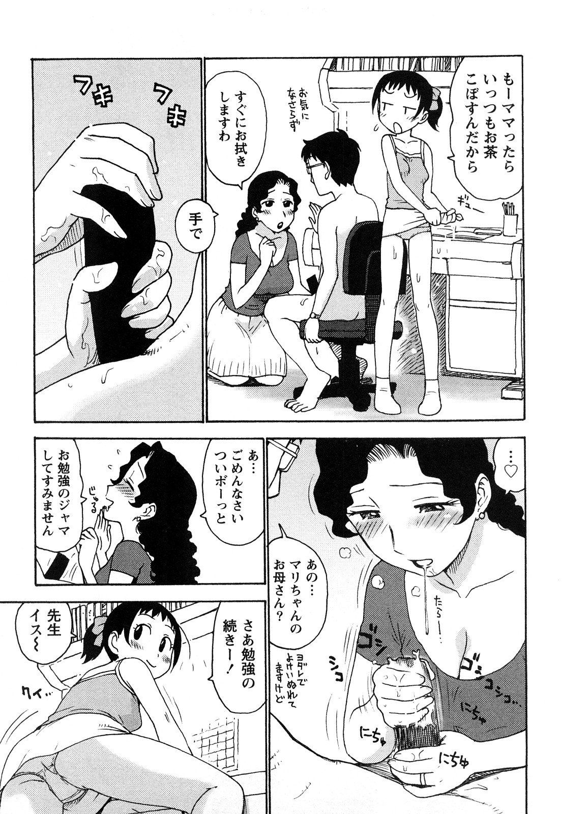 [かるま龍狼] はだかな