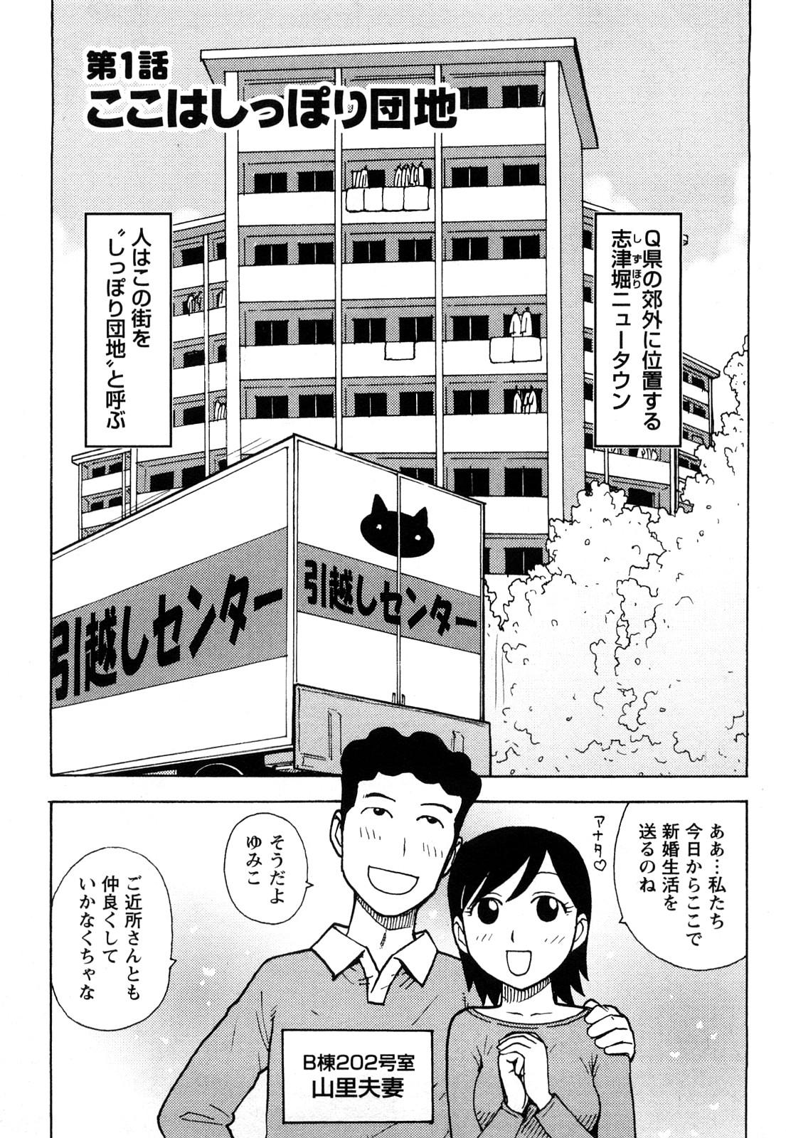 [かるま龍狼] はだかな