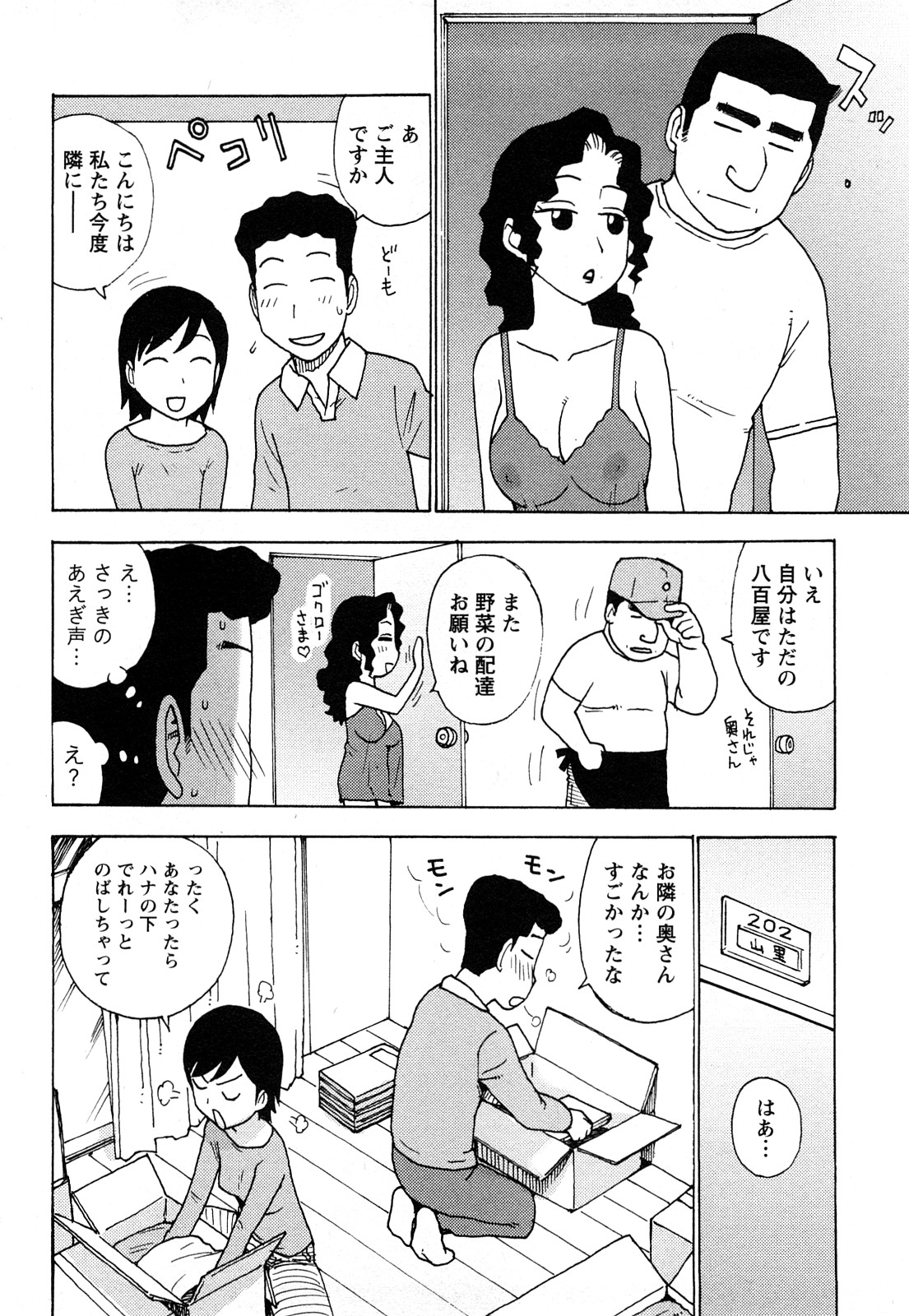 [かるま龍狼] はだかな