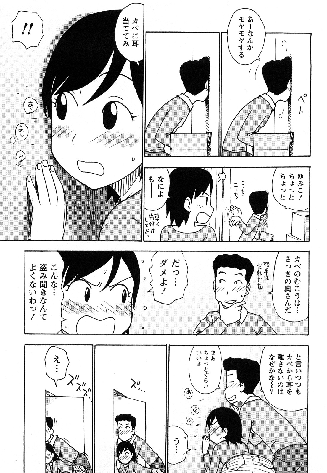 [かるま龍狼] はだかな