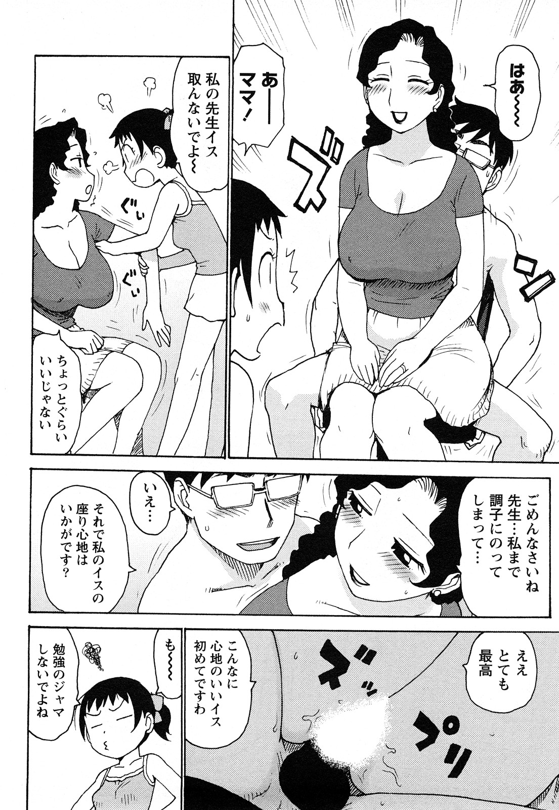 [かるま龍狼] はだかな