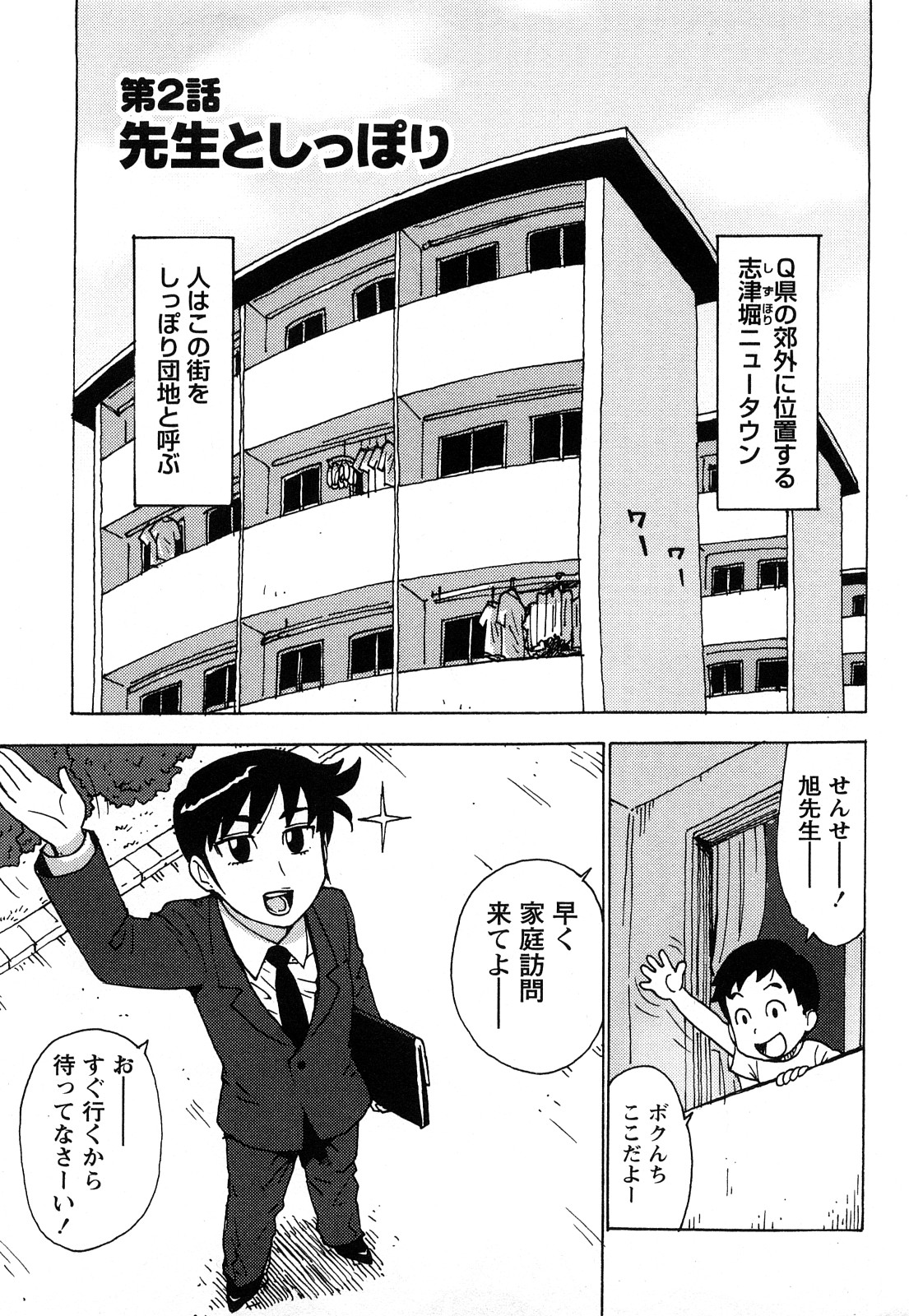 [かるま龍狼] はだかな