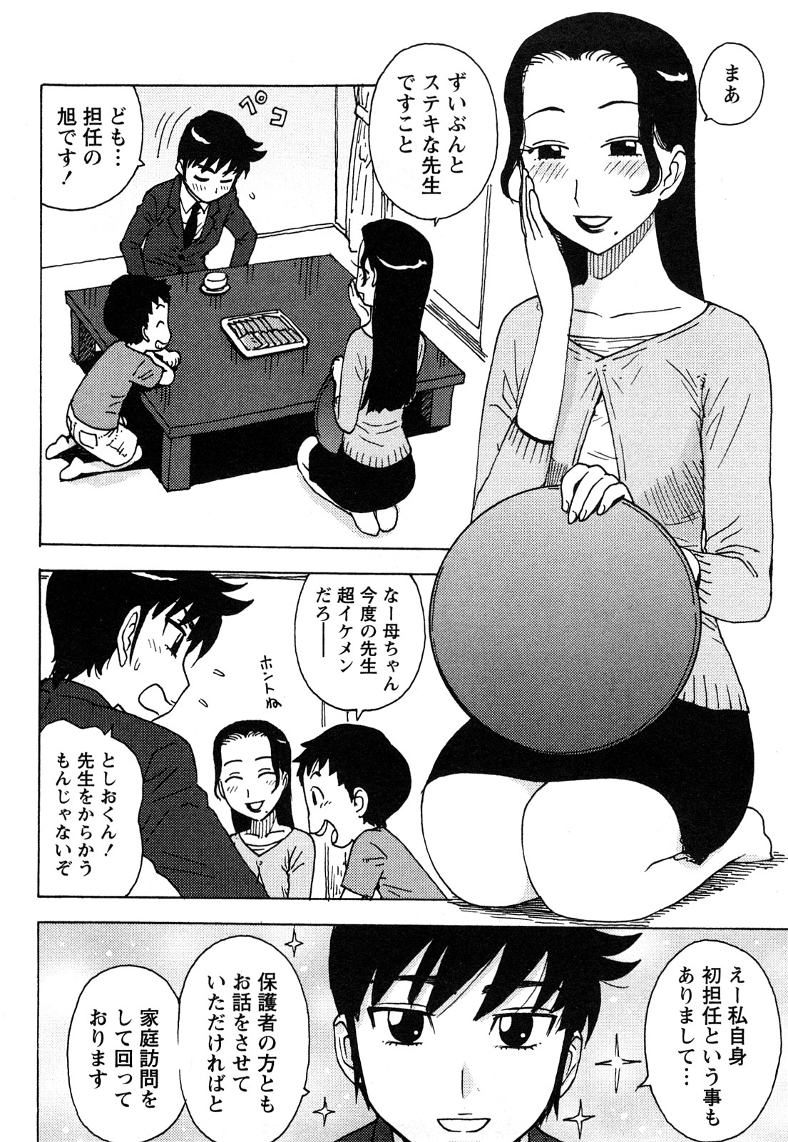 [かるま龍狼] はだかな