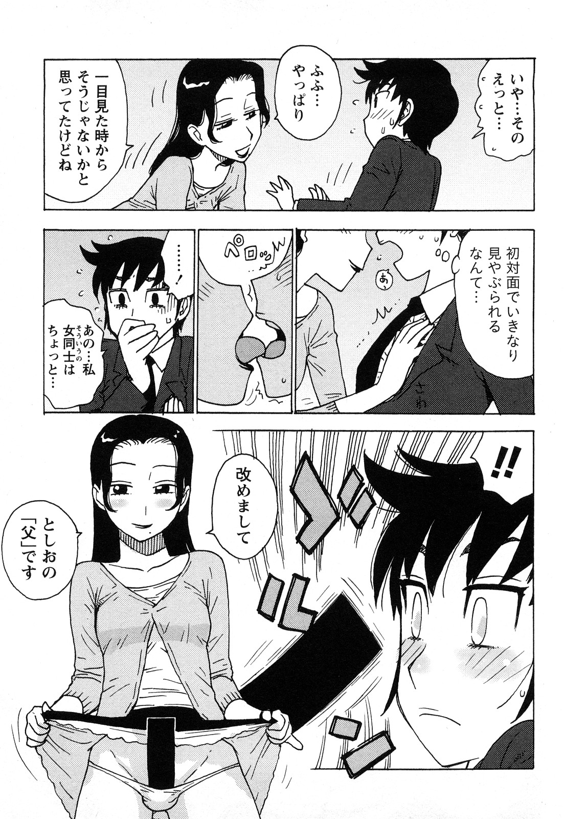 [かるま龍狼] はだかな