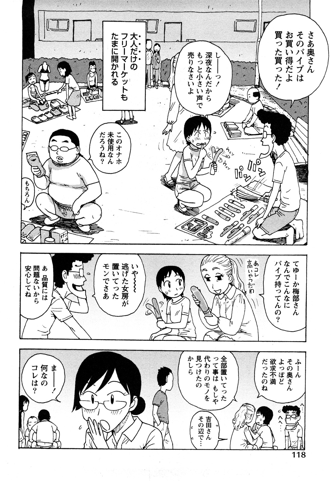 [かるま龍狼] はだかな