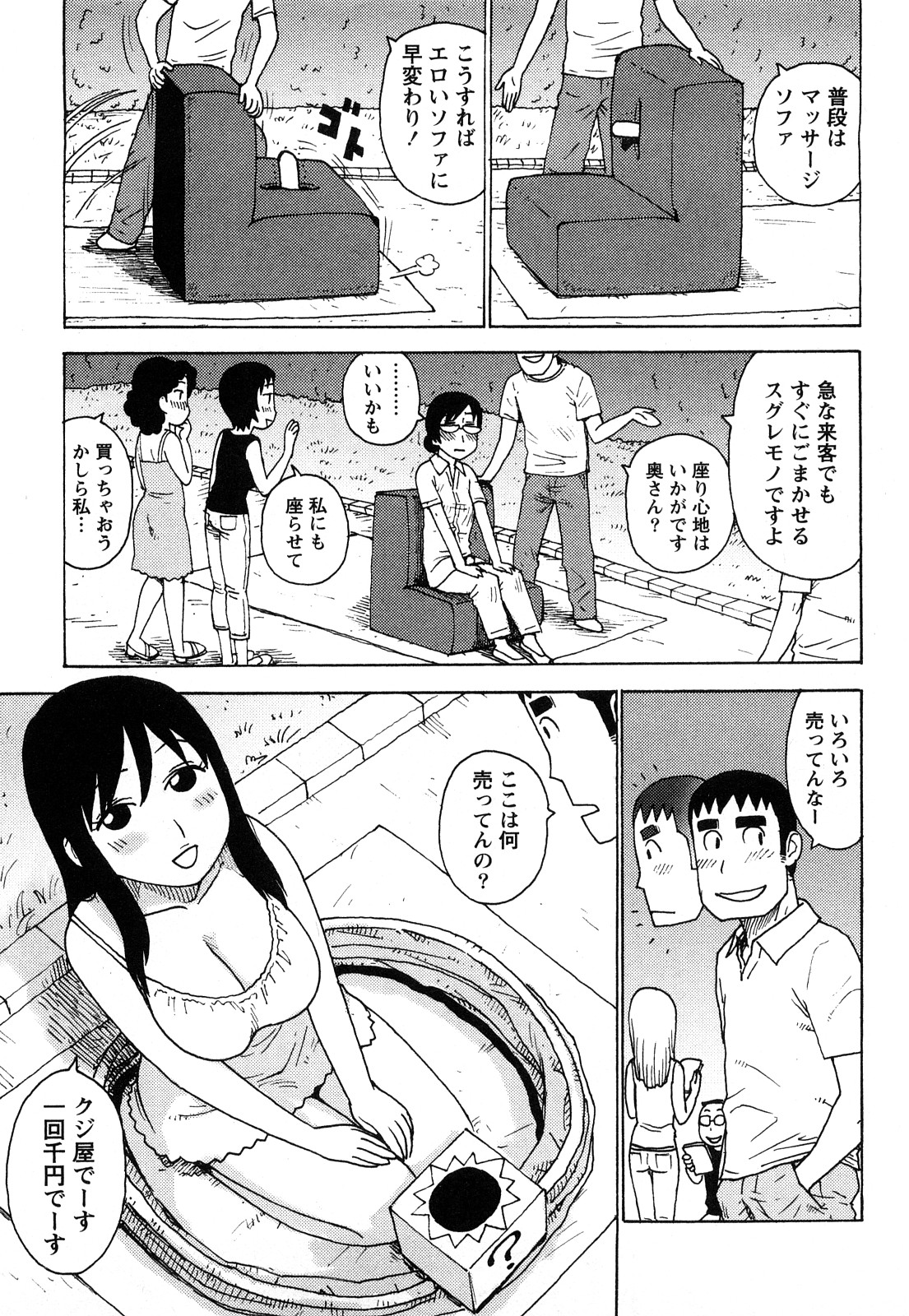 [かるま龍狼] はだかな