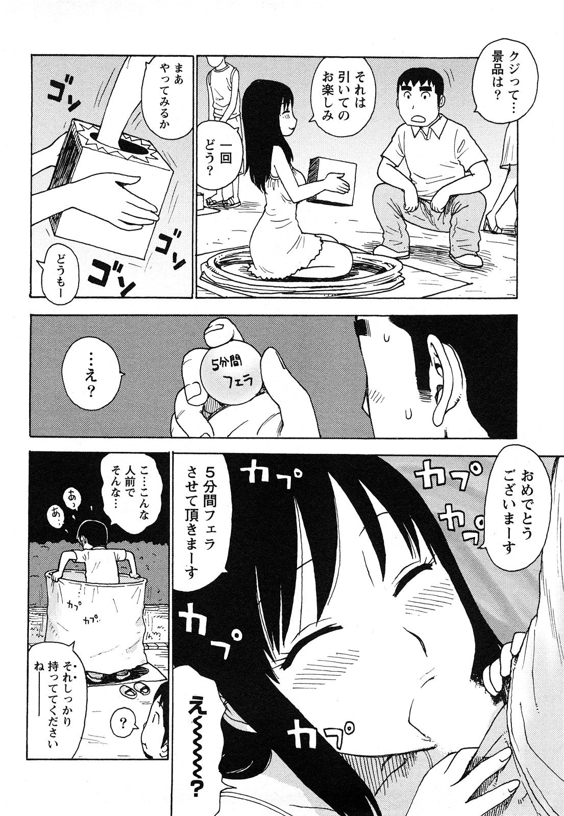 [かるま龍狼] はだかな