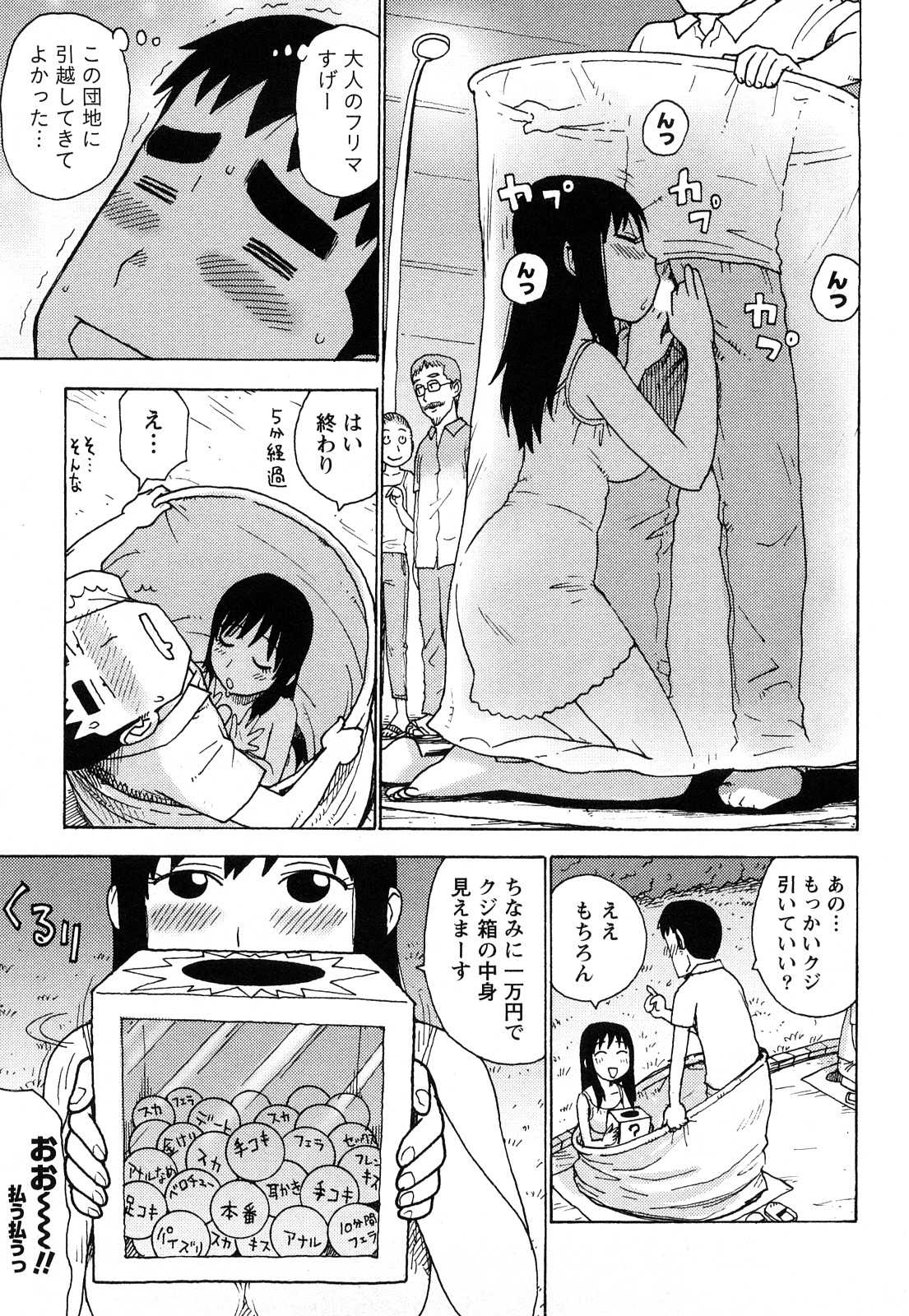 [かるま龍狼] はだかな