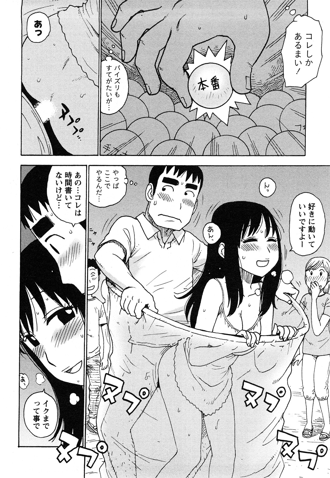 [かるま龍狼] はだかな