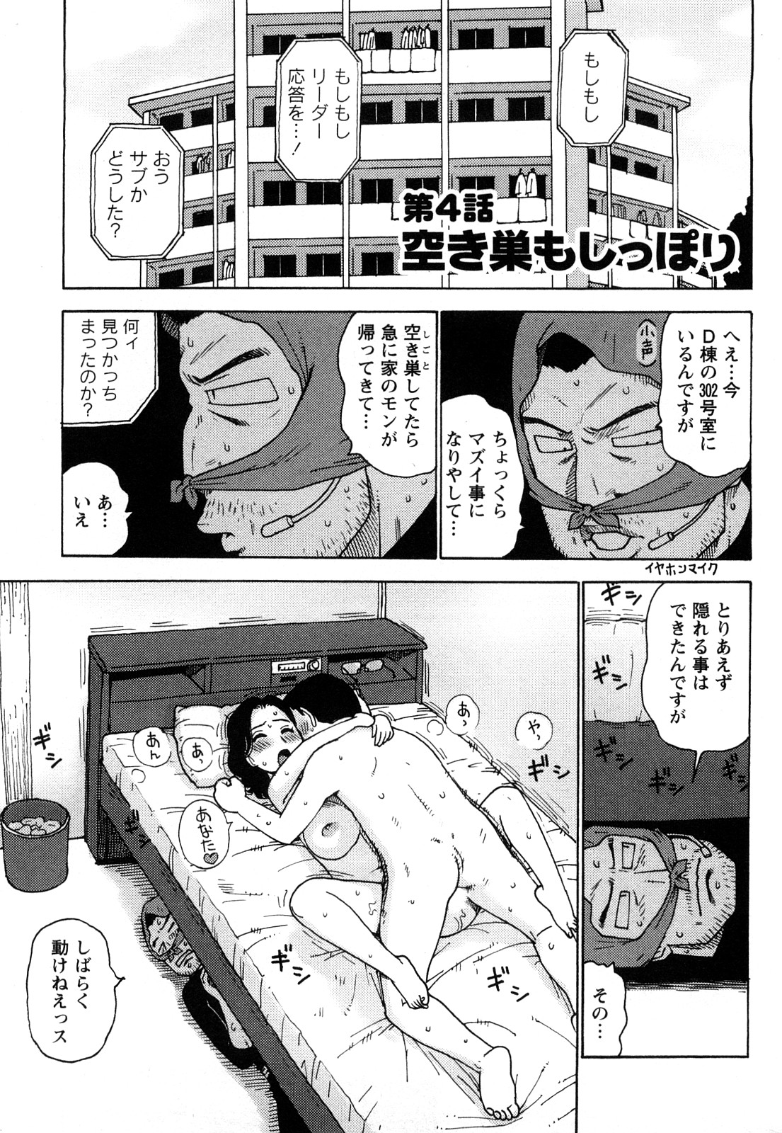 [かるま龍狼] はだかな