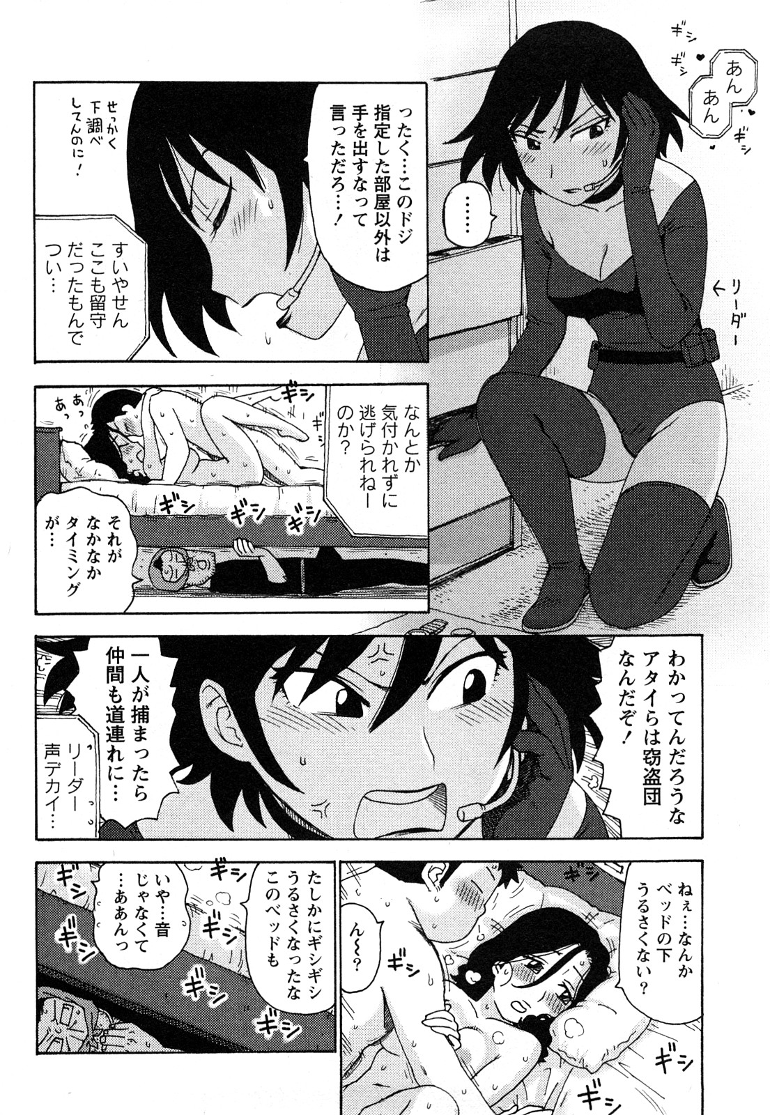 [かるま龍狼] はだかな