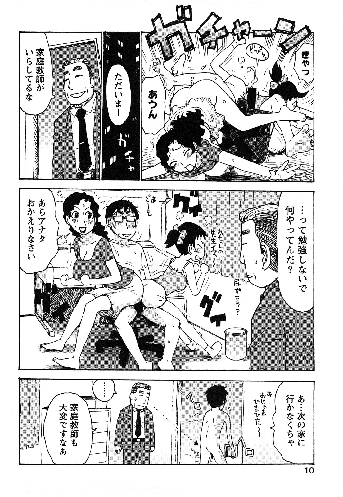 [かるま龍狼] はだかな