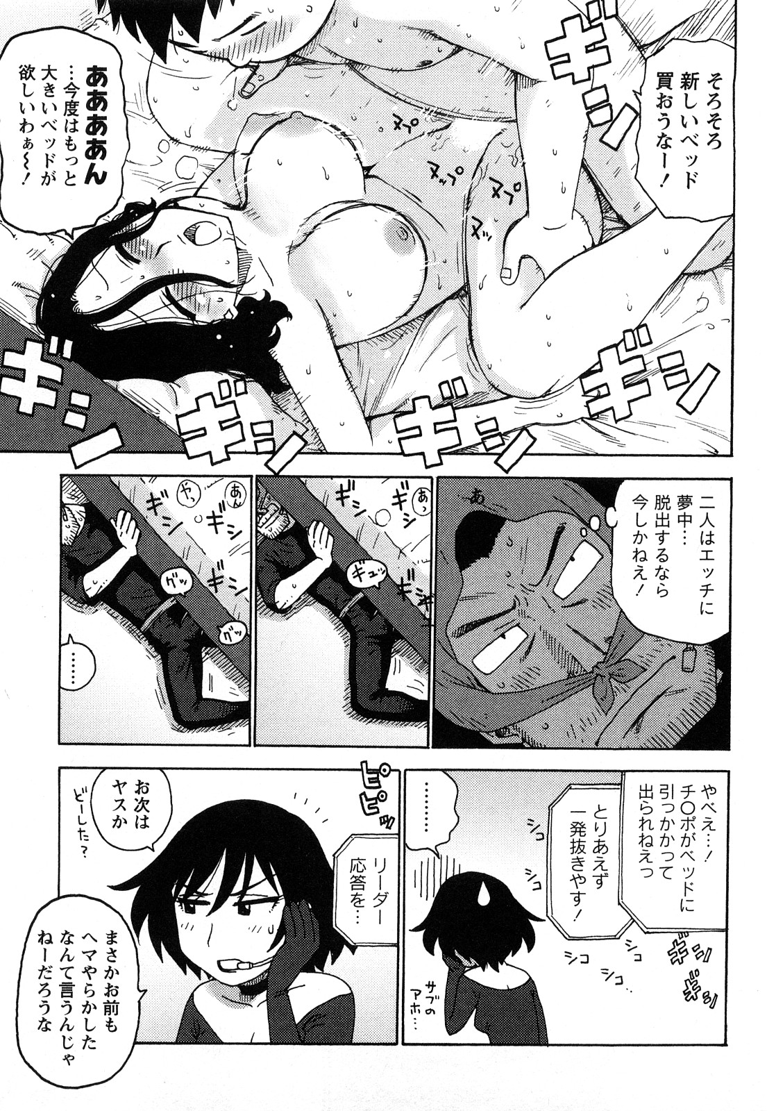 [かるま龍狼] はだかな