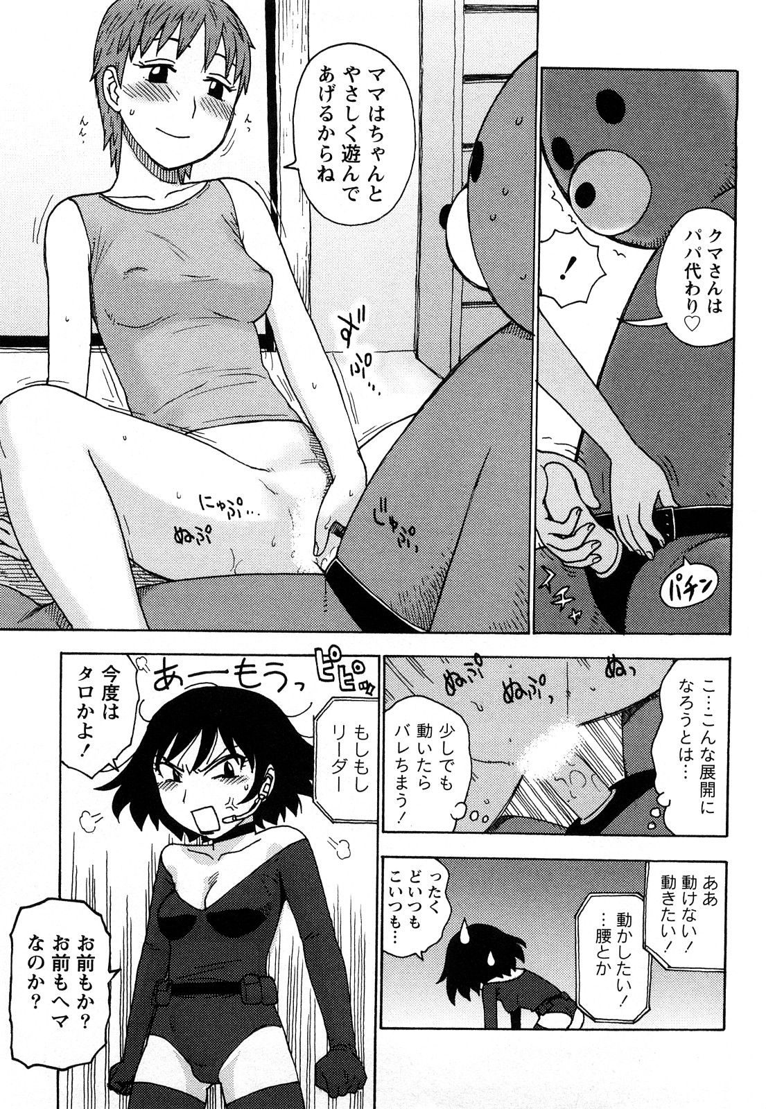 [かるま龍狼] はだかな