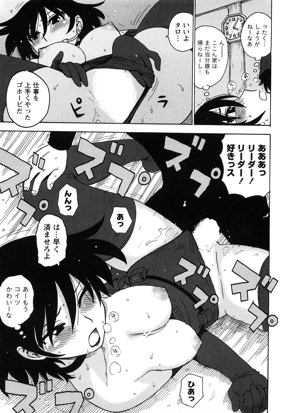 [かるま龍狼] はだかな