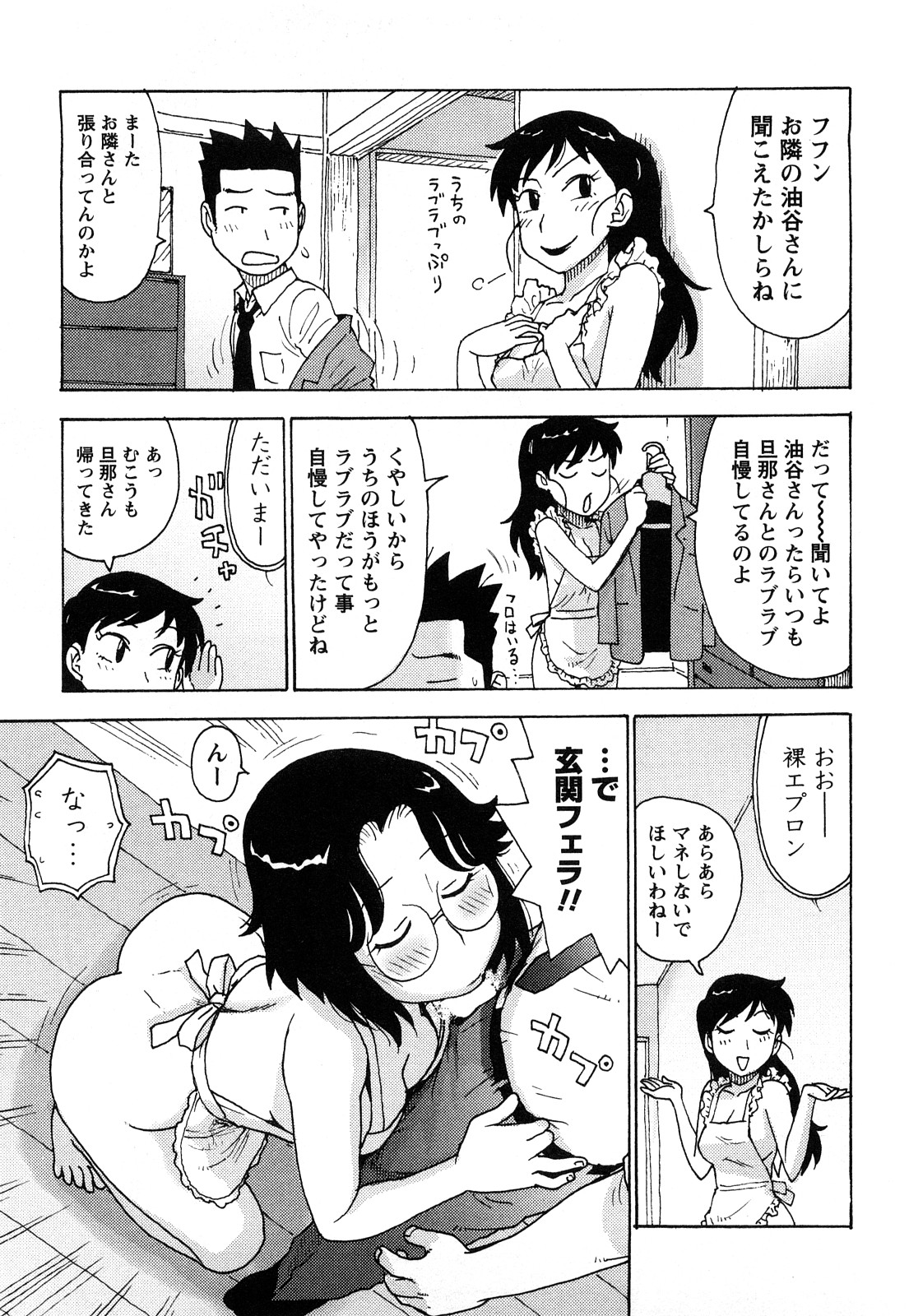 [かるま龍狼] はだかな