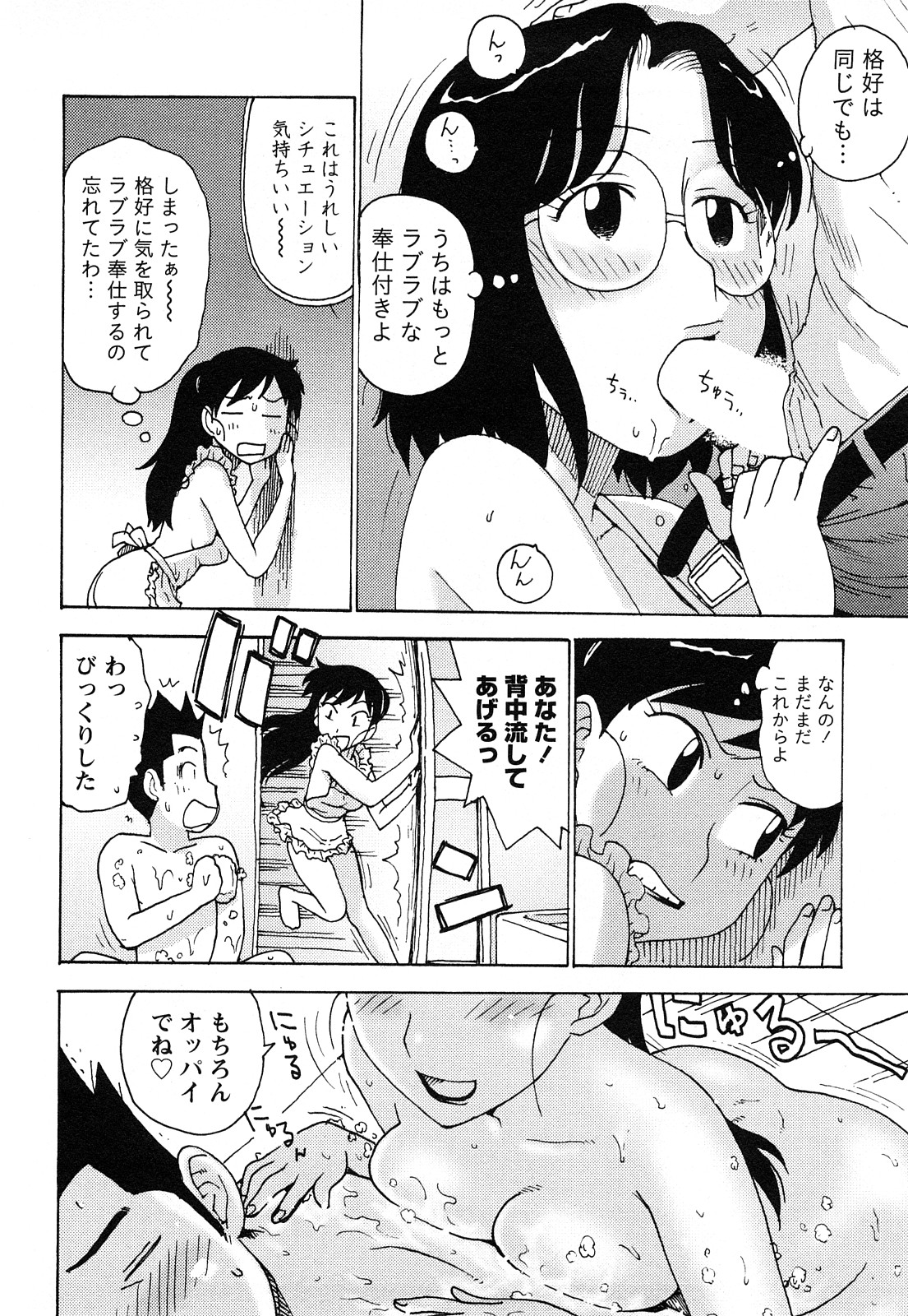 [かるま龍狼] はだかな