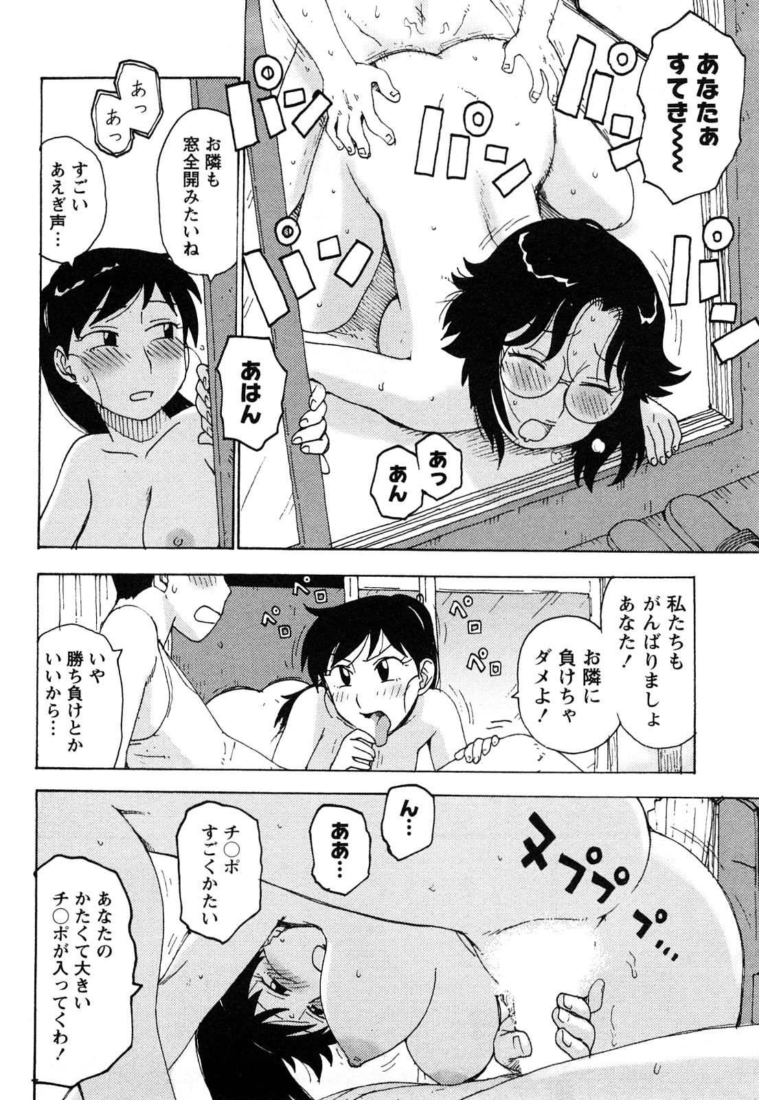 [かるま龍狼] はだかな